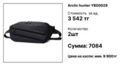 Снимок экрана 2023_08_28 140921.png