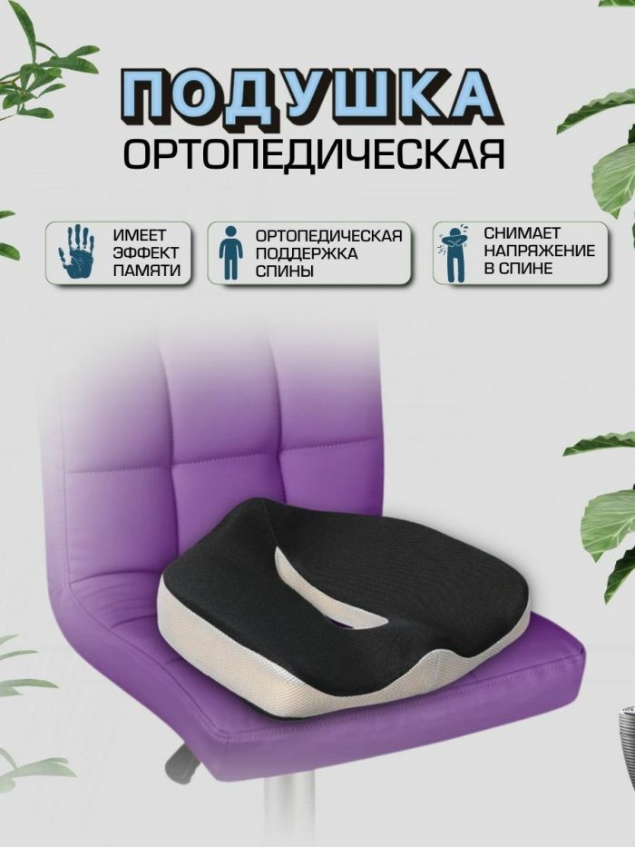 Подушка на стул Amoyls, 35х45х10 (бело-серая)