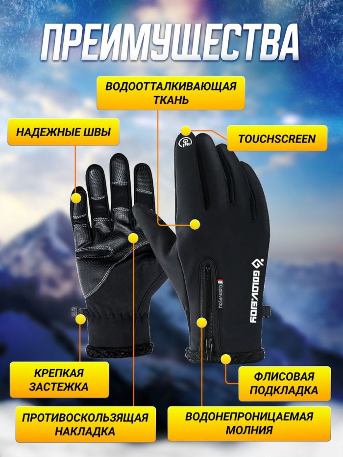 Перчатки зимние тактические — изображение 3
