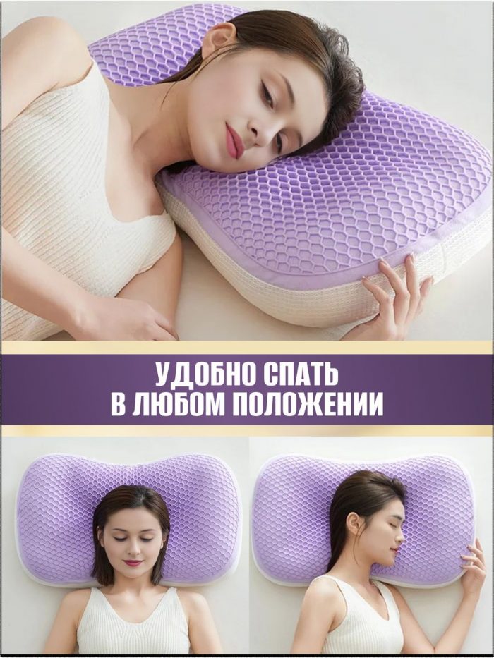 Подушка ортопедическая для сна фиолетовая — изображение 4
