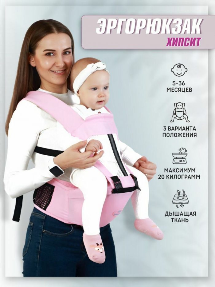 Cool baby Рюкзак переноска кенгуру для детей, розовый