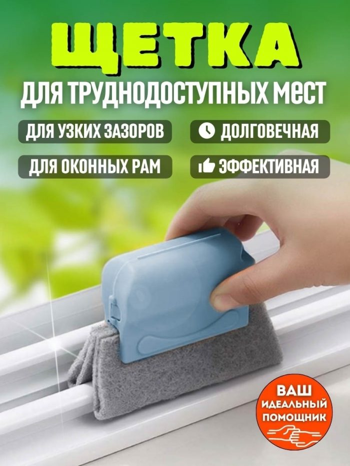 Щетка для окон зелено-голубая