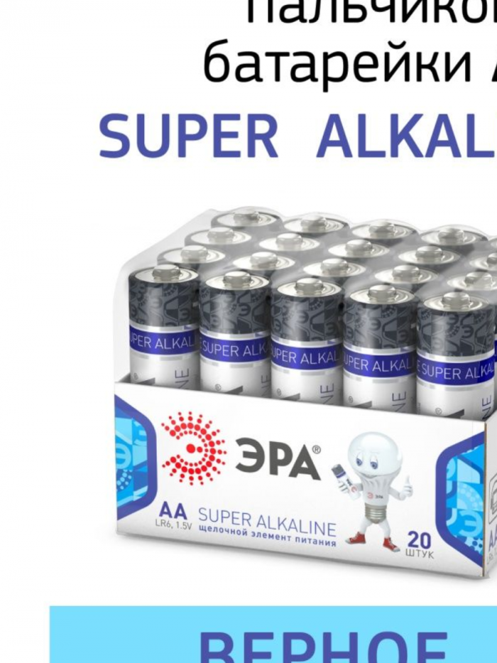 Батарейки алкалиновые ААА 20 штук