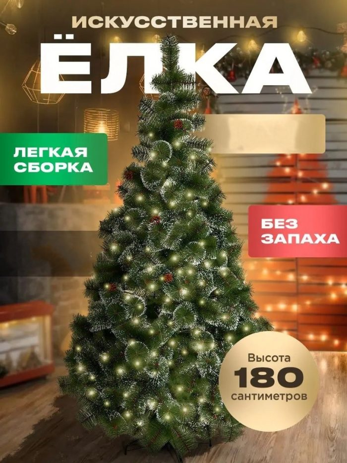 Елка 2buy.kz Модель B 180 см