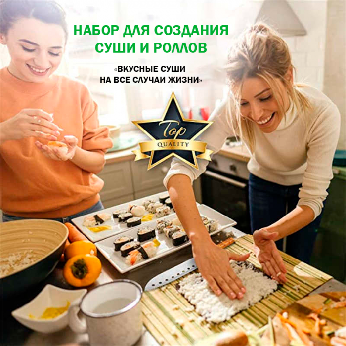 Набор для суши и роллов, 31 предмет — изображение 3