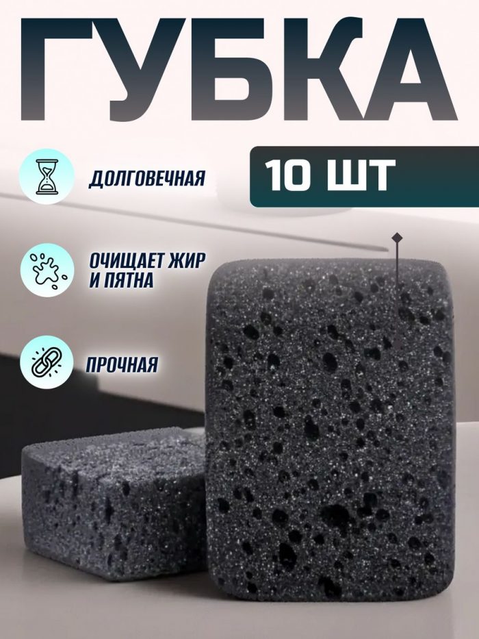 Губки для мытья посуды целлюлозные 10 шт