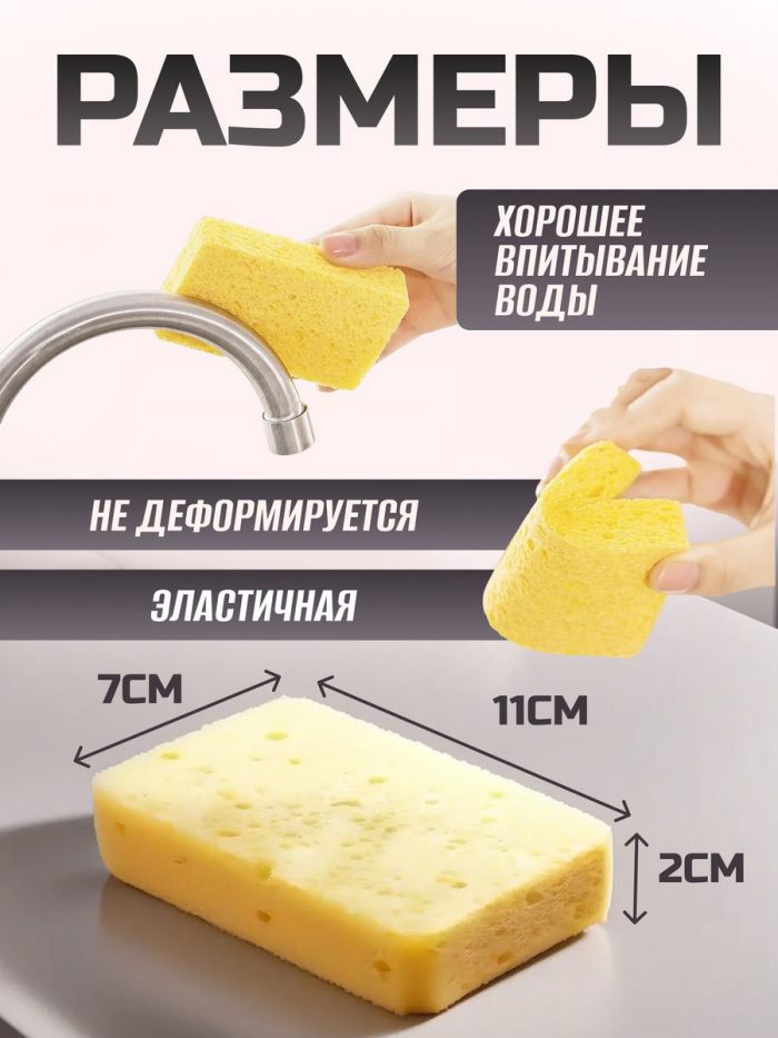 Губки для мытья посуды целлюлозные 10 шт — изображение 2