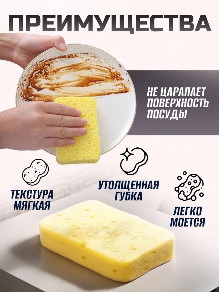Губки для мытья посуды целлюлозные 10 шт — изображение 4