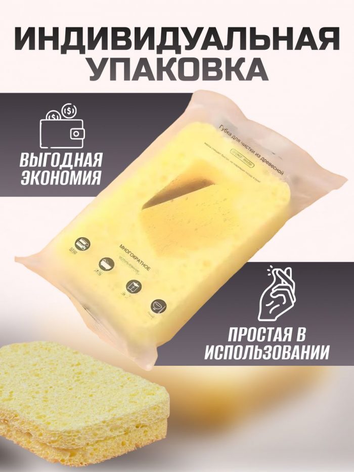 Губки для мытья посуды целлюлозные 10 шт — изображение 5