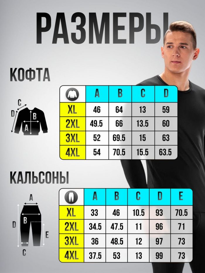Термобелье зимнее тёплое — изображение 6