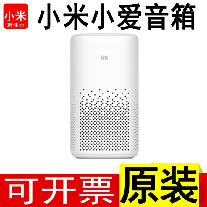 Xiaomi Mijia Xiaoai, портативная колонка