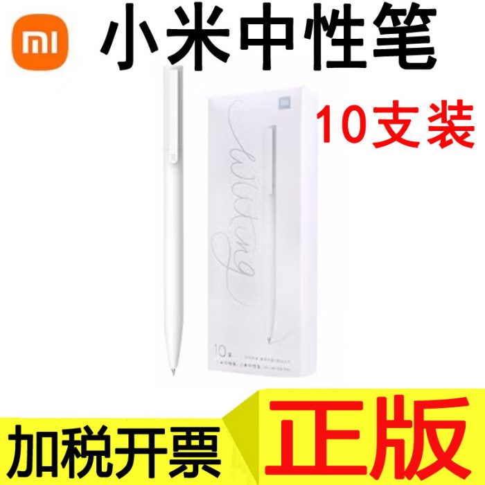 Xiaomi ручка, 10 шт