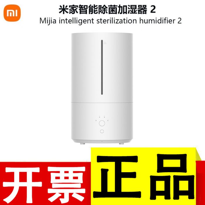 Увлажнитель воздуха Xiaomi Smart Humidifier 2 белый