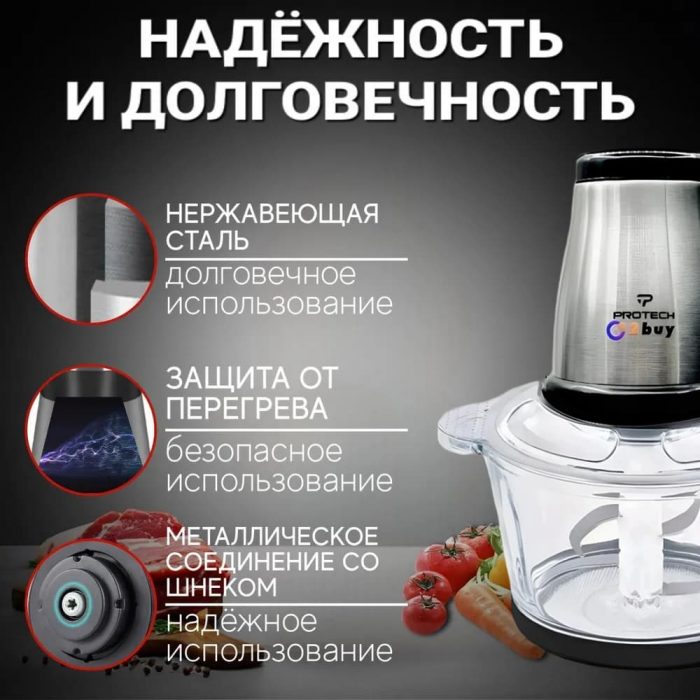Кухонный измельчитель 2buy серебристый — изображение 3