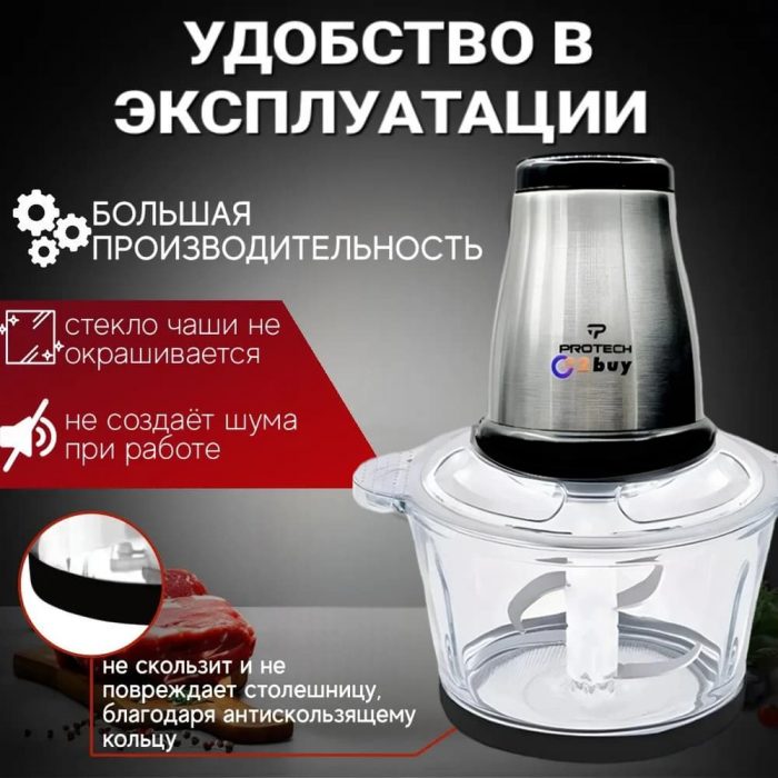 Кухонный измельчитель 2buy серебристый — изображение 4