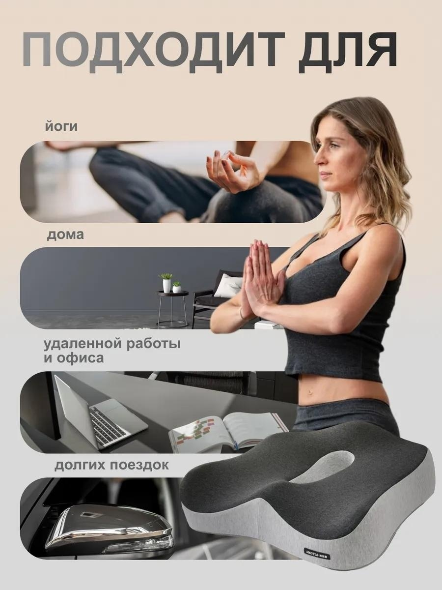 Ортопедическая подушка-сиденье 2buy.kz 35x42 см, пенополиуретан — изображение 2