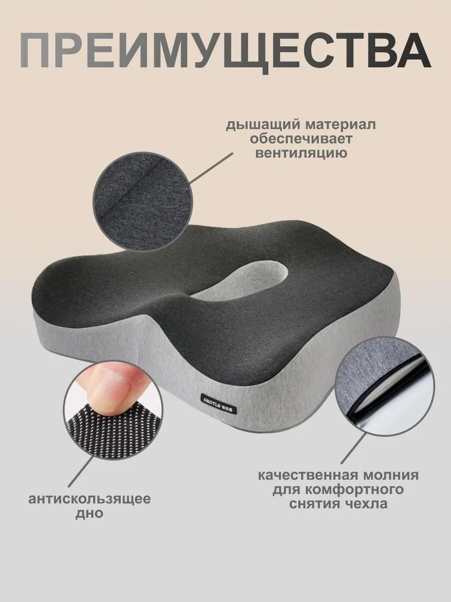 Ортопедическая подушка-сиденье 2buy.kz 35x42 см, пенополиуретан — изображение 3