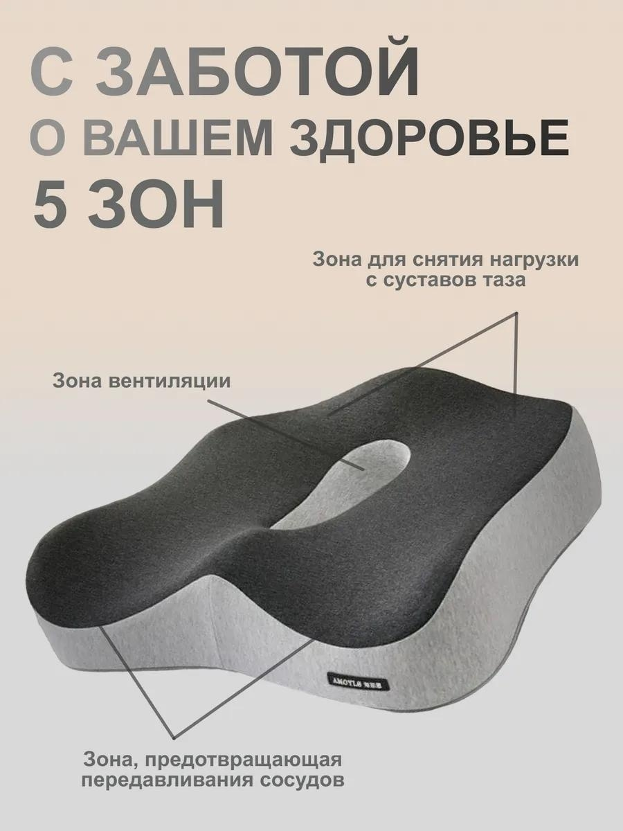 Ортопедическая подушка-сиденье 2buy.kz 35x42 см, пенополиуретан — изображение 4