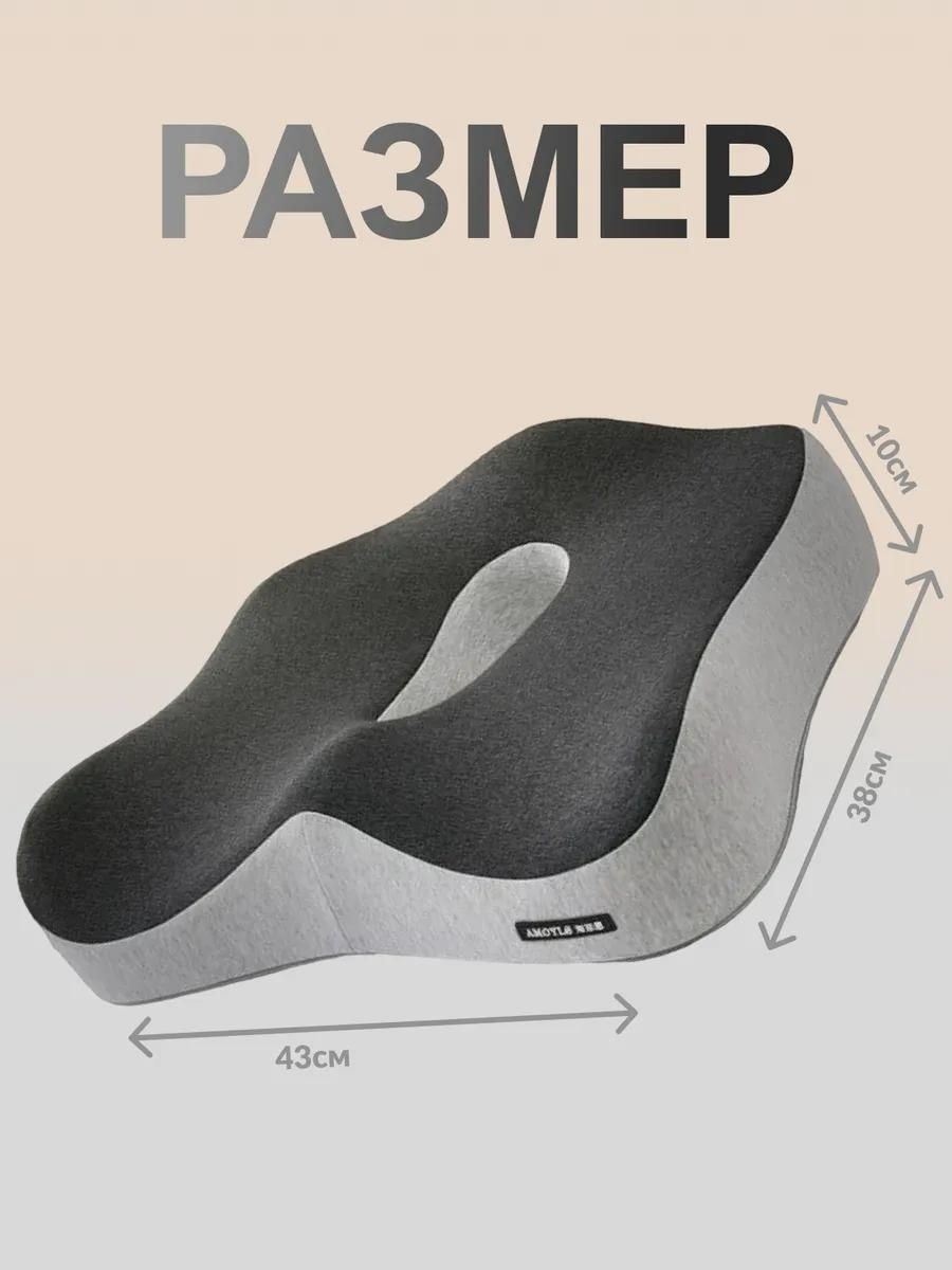 Ортопедическая подушка-сиденье 2buy.kz 35x42 см, пенополиуретан — изображение 6