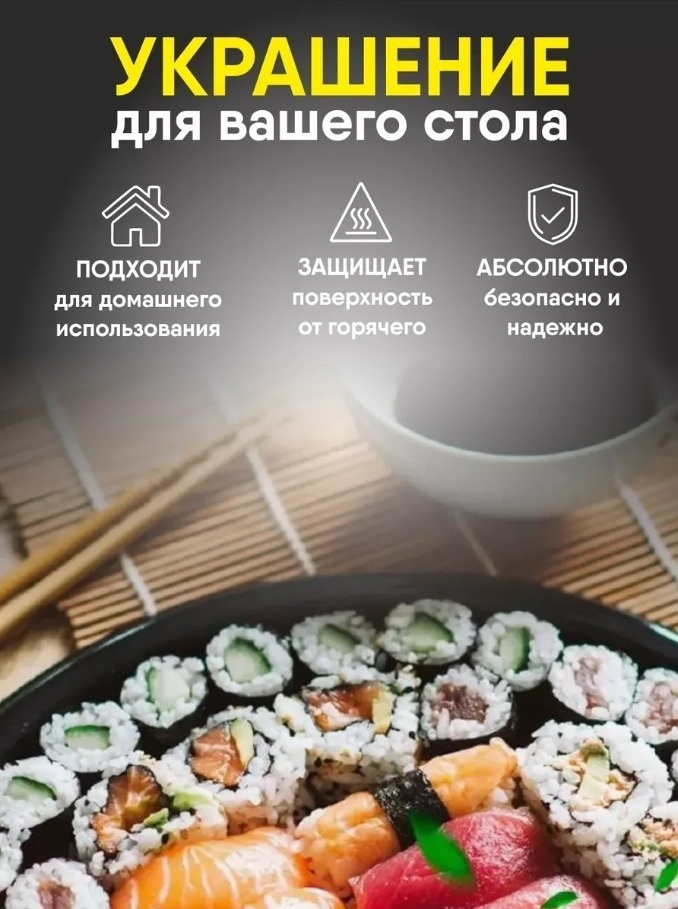 2buy.kz циновка для роллов son187654 1 шт — изображение 5