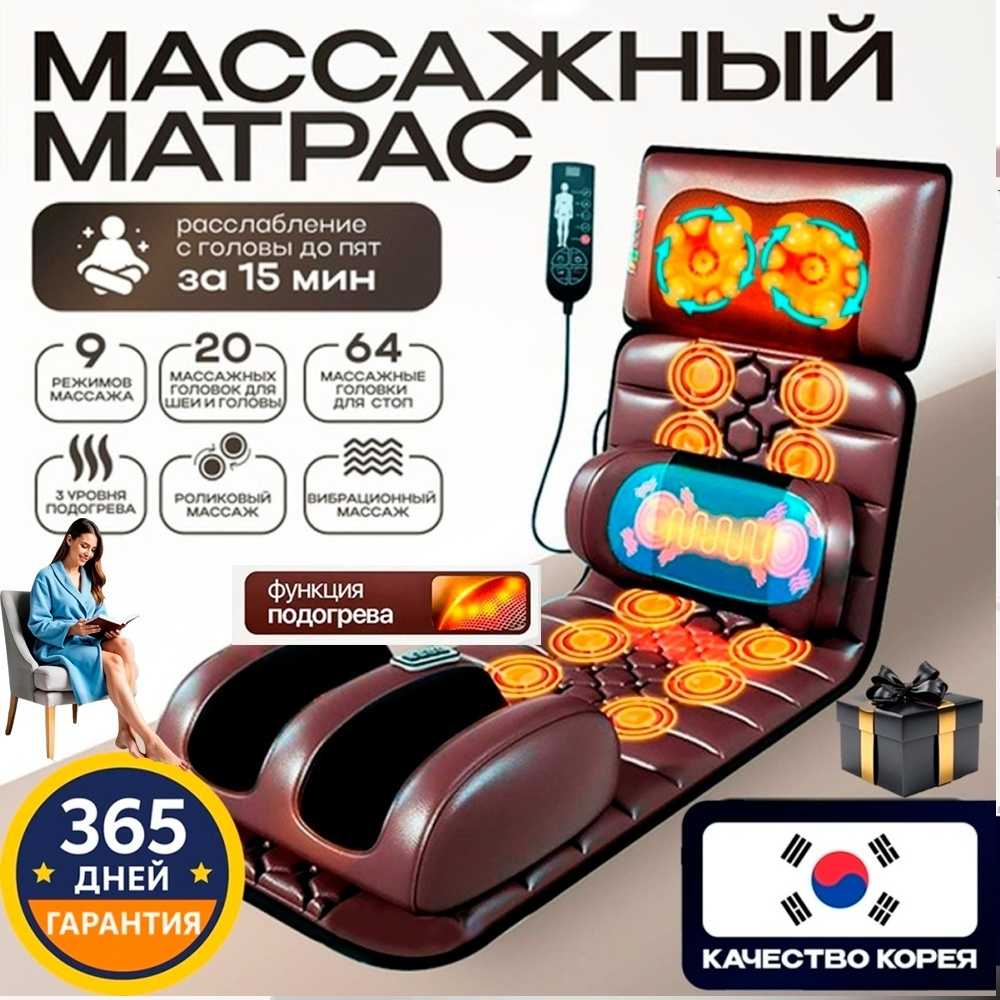 Массажер 2buy.kz Массажер для домашнего использования матрас шиацу
