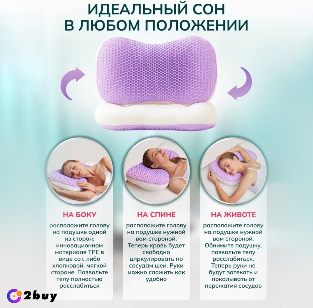 Ортопедическая подушка 2buy.kz 40x65 см, полиуретан — изображение 3