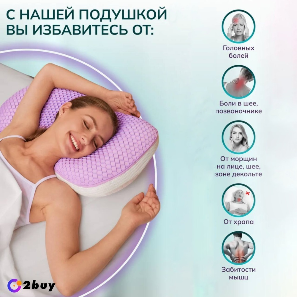 Ортопедическая подушка 2buy.kz 40x65 см, полиуретан — изображение 4