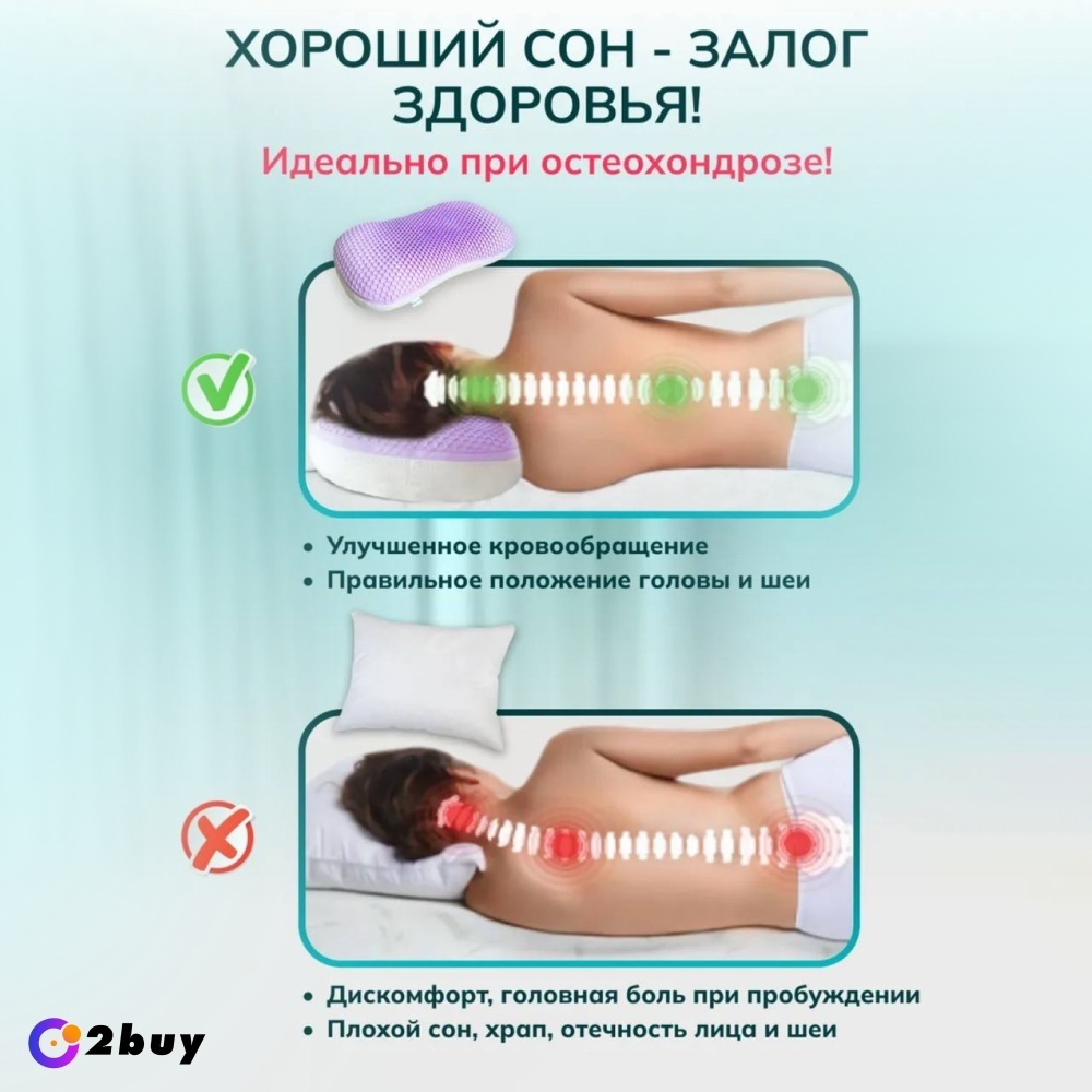 Ортопедическая подушка 2buy.kz 40x65 см, полиуретан — изображение 5