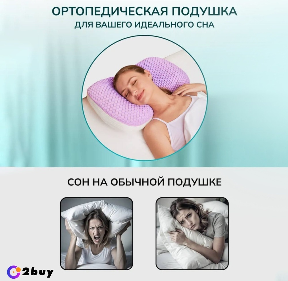 Ортопедическая подушка 2buy.kz 40x65 см, полиуретан — изображение 10