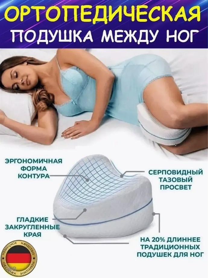 Ортопедическая подушка для ног 2buy.kz 22x33 см, мемориформ — изображение 2