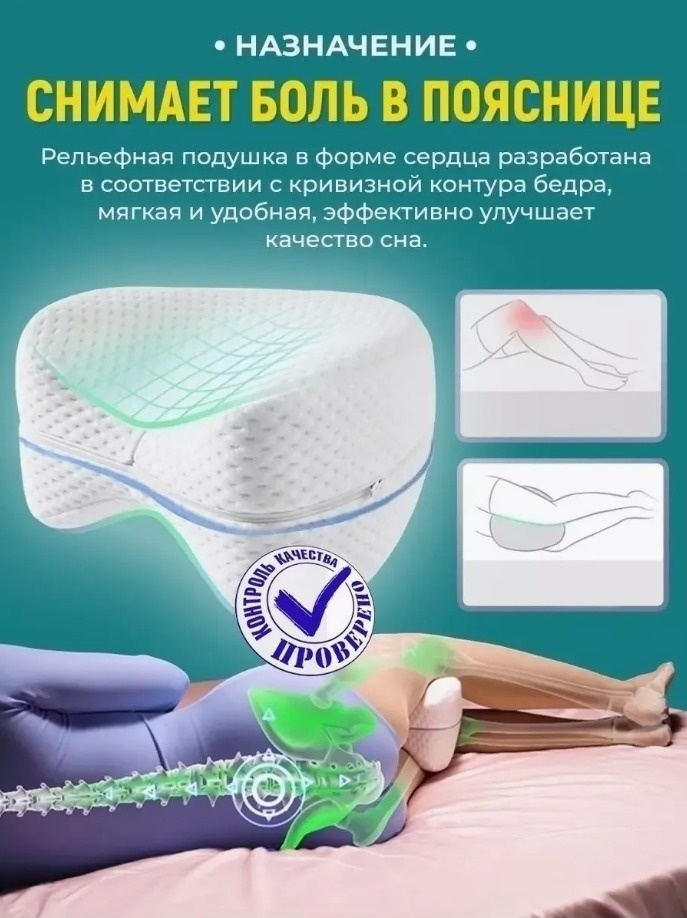 Ортопедическая подушка для ног 2buy.kz 22x33 см, мемориформ — изображение 4