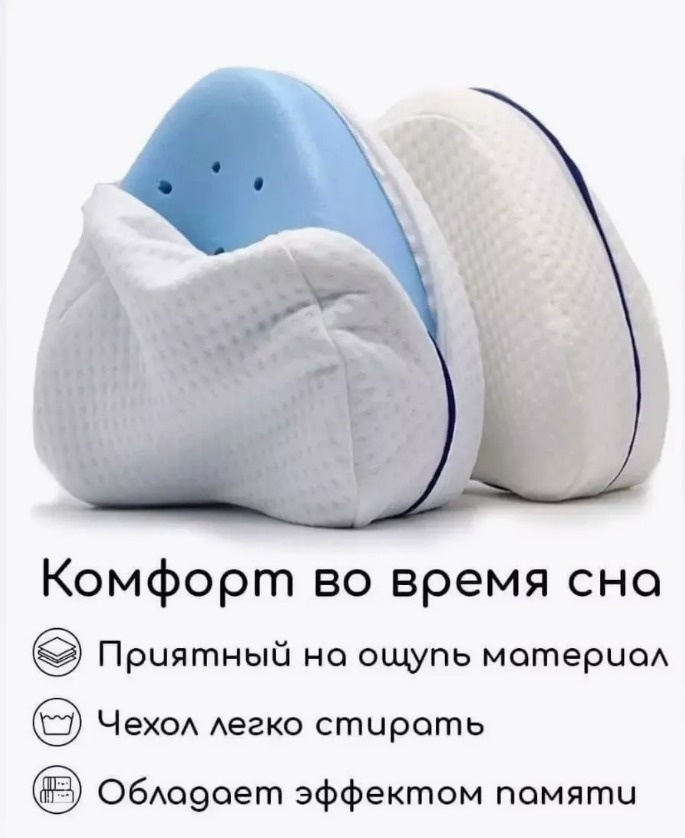 Ортопедическая подушка для ног 2buy.kz 22x33 см, мемориформ — изображение 5