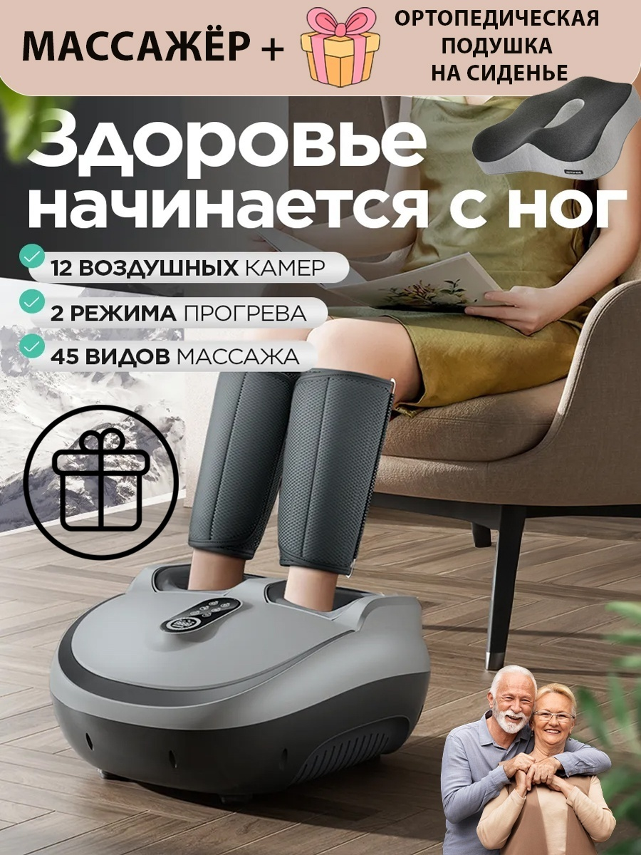 Массажер 2buy.kz SilverMassage_v1 напольный вибрационный, инфракрасный прогрев, 3D-массаж, воздушно-компрессионный, шиацу