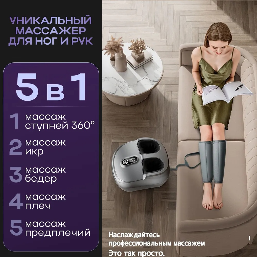 Массажер 2buy.kz SilverMassage_v1 напольный вибрационный, инфракрасный прогрев, 3D-массаж, воздушно-компрессионный, шиацу — изображение 2