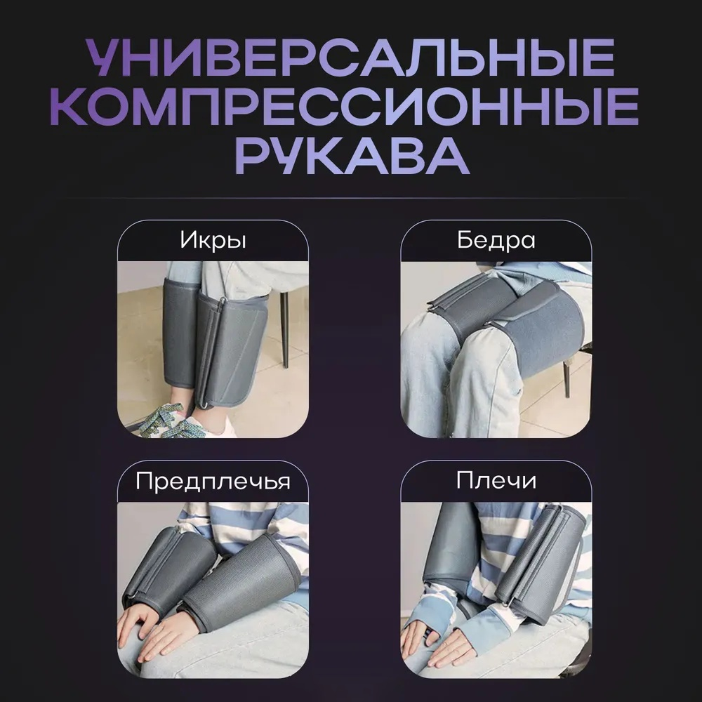 Массажер 2buy.kz SilverMassage_v1 напольный вибрационный, инфракрасный прогрев, 3D-массаж, воздушно-компрессионный, шиацу — изображение 6