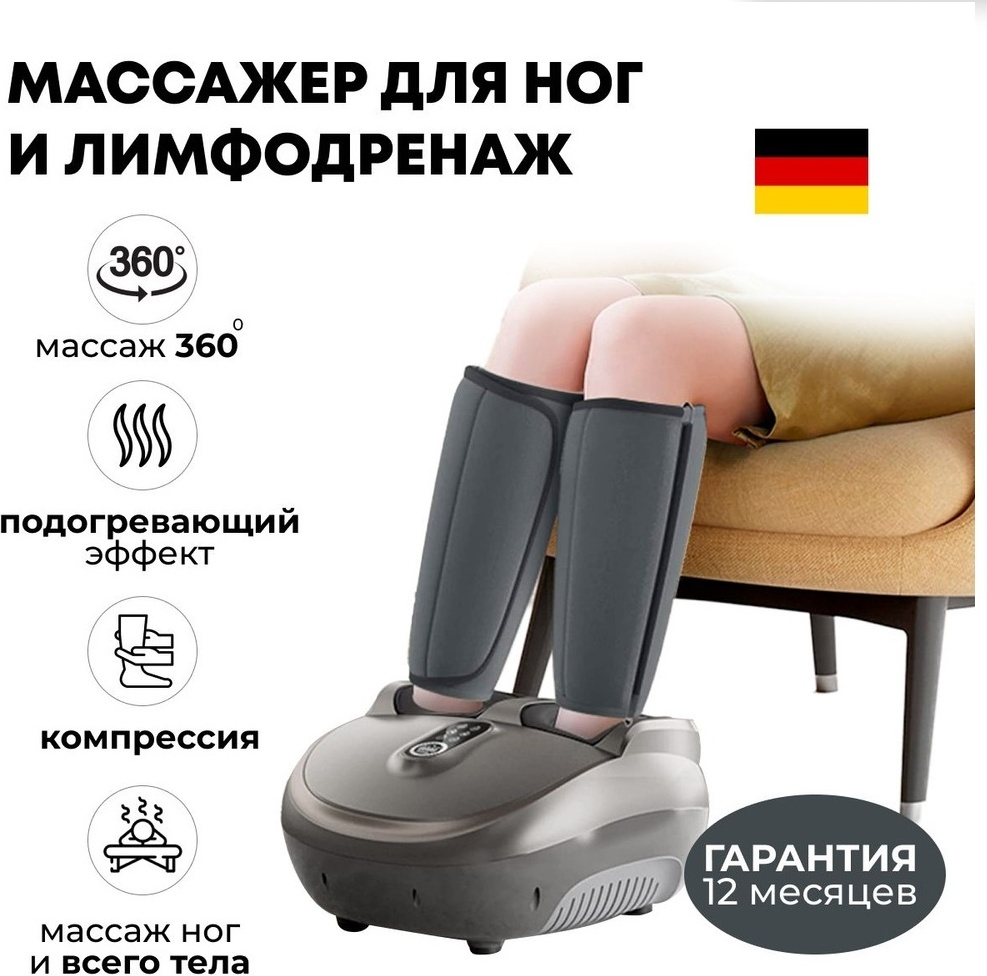 Массажер 2buy.kz SilverMassage_v1 напольный вибрационный, инфракрасный прогрев, 3D-массаж, воздушно-компрессионный, шиацу — изображение 10