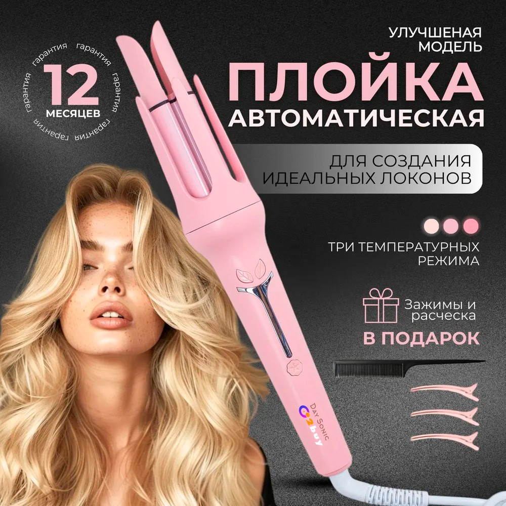 2buy.kz BUY-P-02 плойка