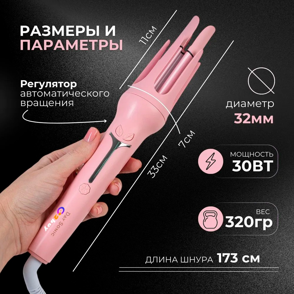 2buy.kz BUY-P-02 плойка — изображение 2