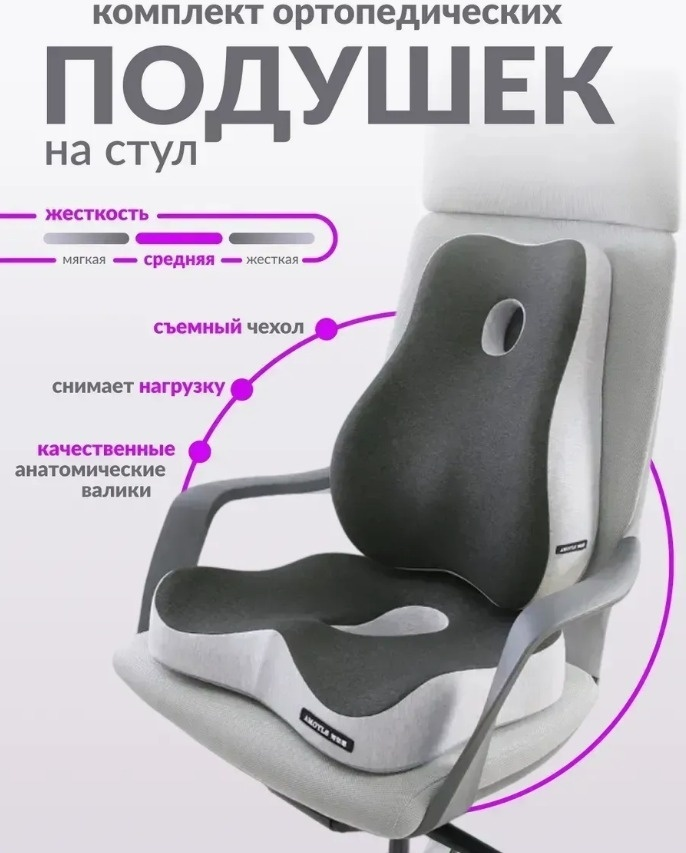 Ортопедическая подушка-сиденье 2buy.kz 38x43 см, пена с эффектом памяти — изображение 2