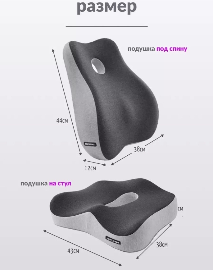 Ортопедическая подушка-сиденье 2buy.kz 38x43 см, пена с эффектом памяти — изображение 3