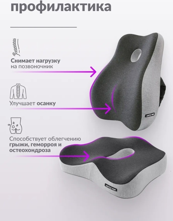 Ортопедическая подушка-сиденье 2buy.kz 38x43 см, пена с эффектом памяти — изображение 4