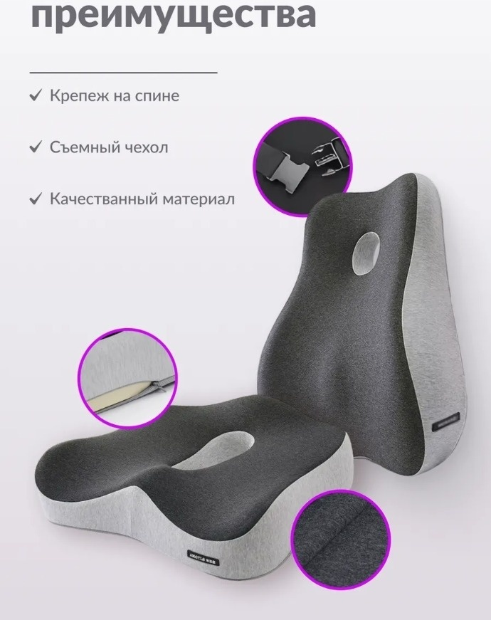 Ортопедическая подушка-сиденье 2buy.kz 38x43 см, пена с эффектом памяти — изображение 5