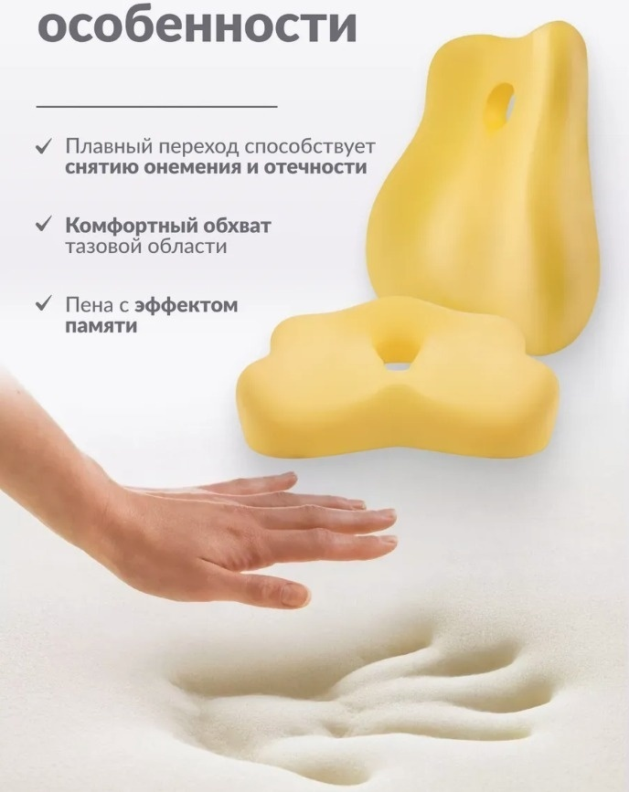 Ортопедическая подушка-сиденье 2buy.kz 38x43 см, пена с эффектом памяти — изображение 6