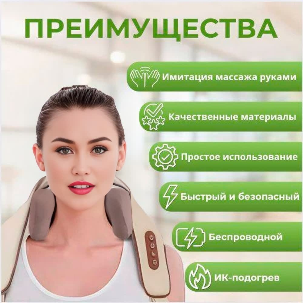 Массажер 2buy.kz BART 337 воротник 3D-массаж, надавливающий, инфракрасный прогрев — изображение 2