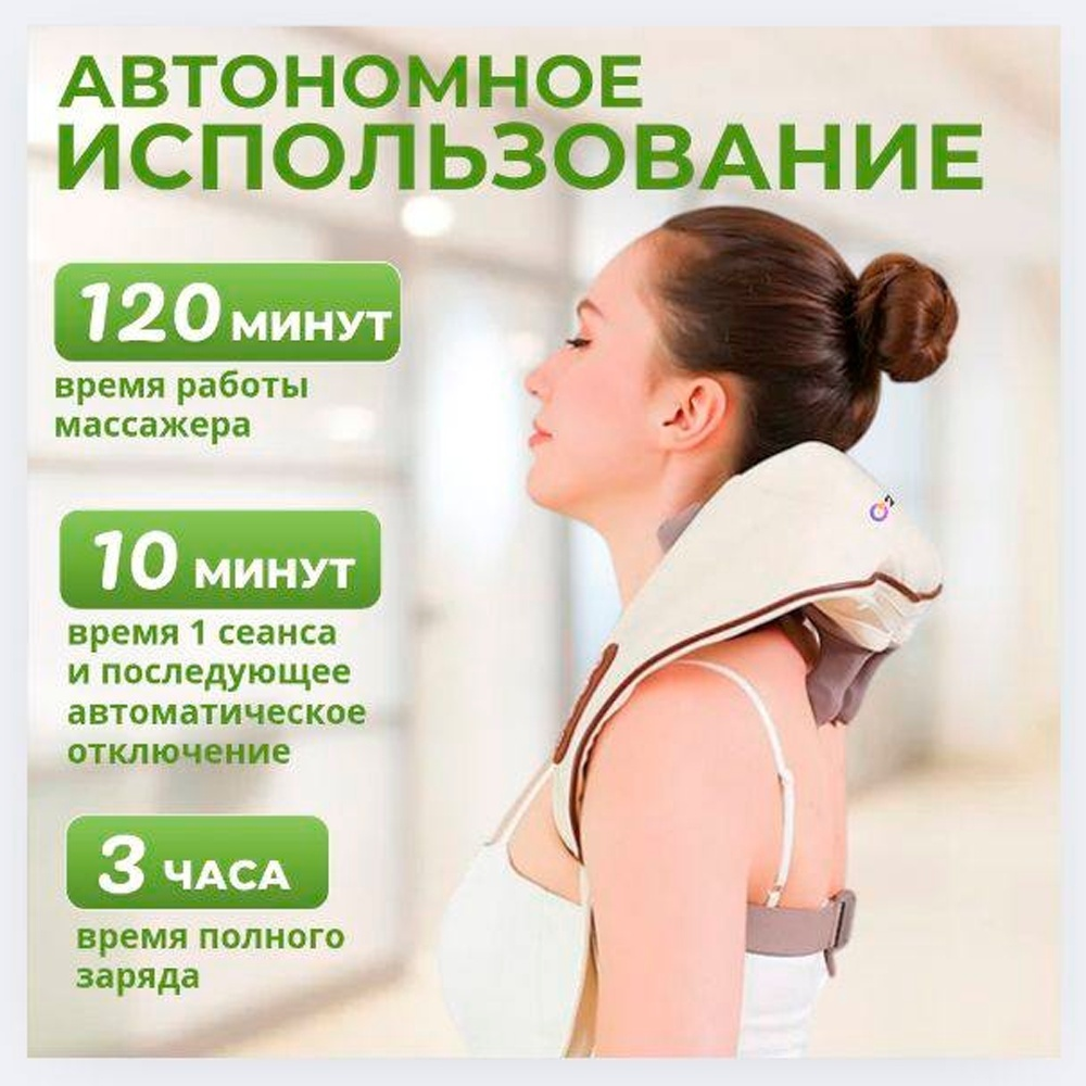 Массажер 2buy.kz BART 337 воротник 3D-массаж, надавливающий, инфракрасный прогрев — изображение 5