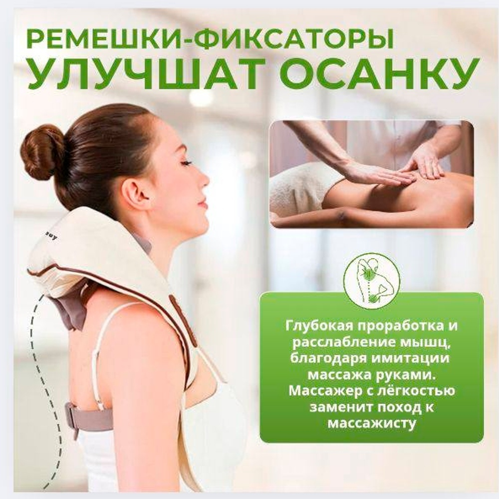 Массажер 2buy.kz BART 337 воротник 3D-массаж, надавливающий, инфракрасный прогрев — изображение 6