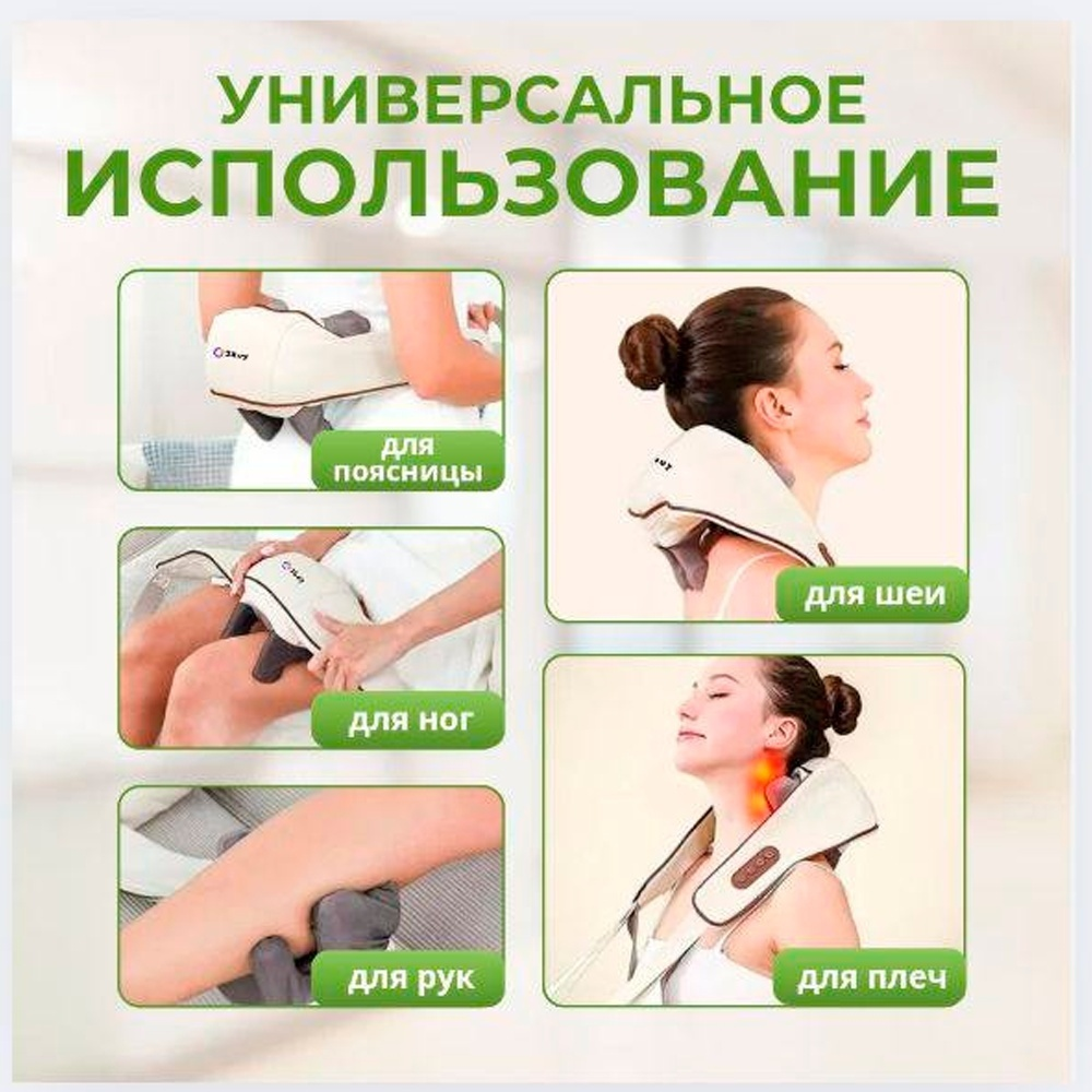 Массажер 2buy.kz BART 337 воротник 3D-массаж, надавливающий, инфракрасный прогрев — изображение 7