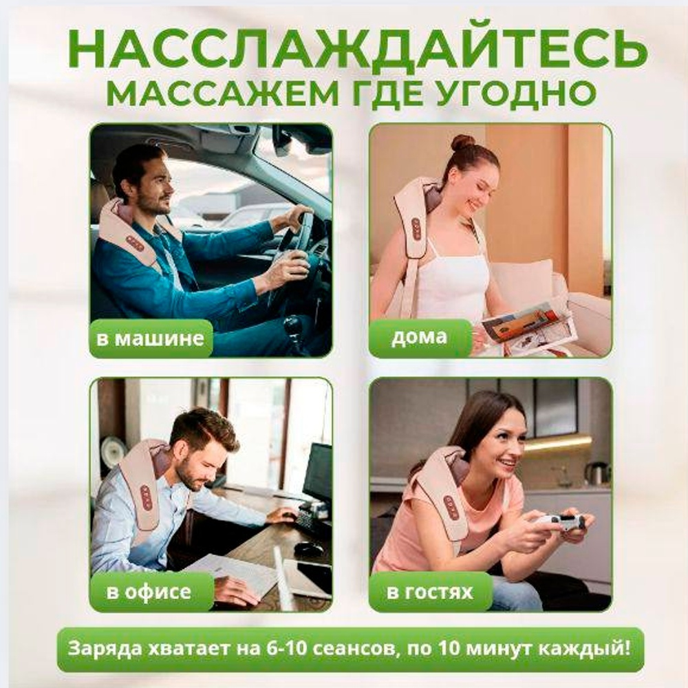 Массажер 2buy.kz BART 337 воротник 3D-массаж, надавливающий, инфракрасный прогрев — изображение 8