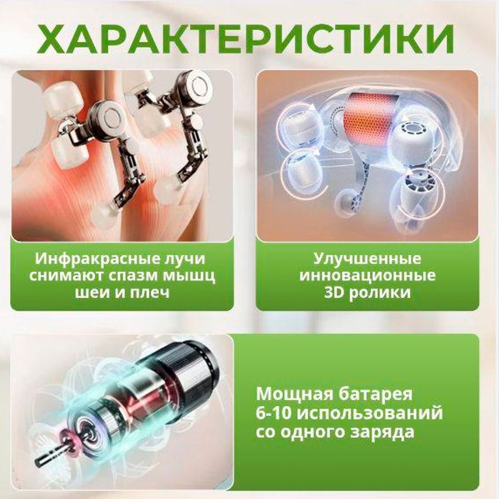 Массажер 2buy.kz BART 337 воротник 3D-массаж, надавливающий, инфракрасный прогрев — изображение 9