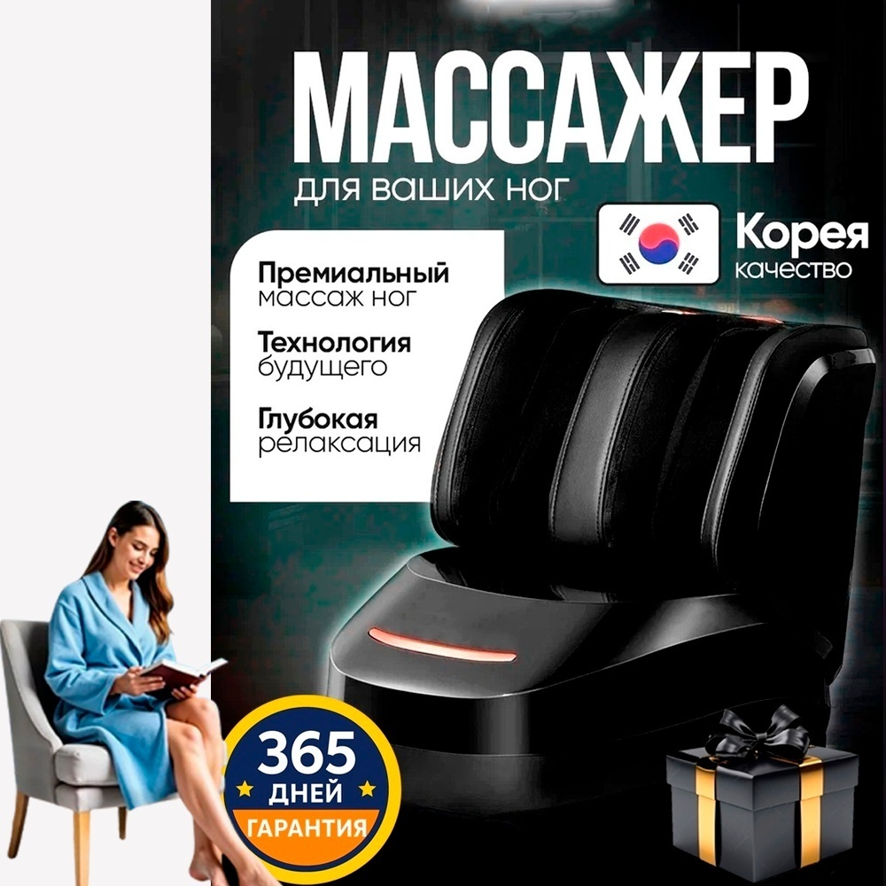 Массажер 2buy.kz FootMassagev1 напольный вибрационный, разминающий, 3D-массаж, воздушно-компрессионный — изображение 3